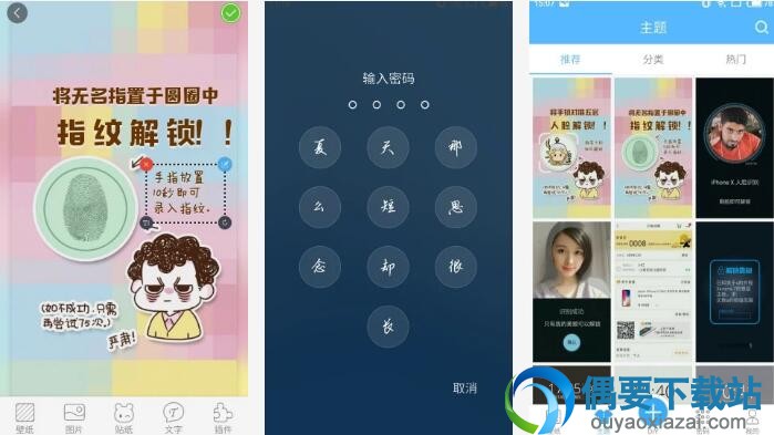 手机解锁软件有哪些 3款好用的手机解锁软件推荐