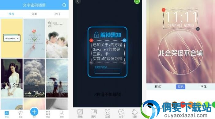 手机解锁软件有哪些 3款好用的手机解锁软件推荐
