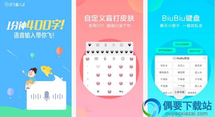 练打字的软件有哪些 常用的4款练打字的软件app推荐