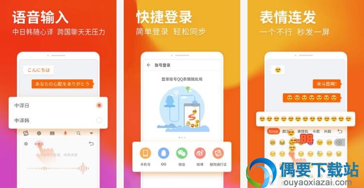 练打字的软件有哪些 常用的4款练打字的软件app推荐