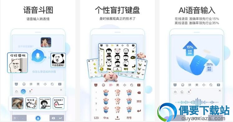 练打字的软件有哪些 常用的4款练打字的软件app推荐