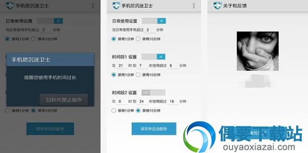 防沉迷软件有哪些 好用的防沉迷软件app推荐