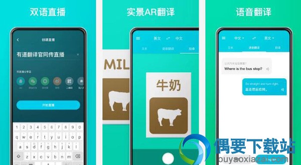 手机翻译软件哪个好用 4款常用的手机翻译软件app介绍