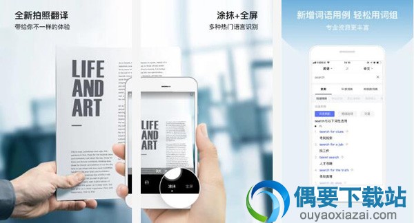 手机翻译软件哪个好用 4款常用的手机翻译软件app介绍