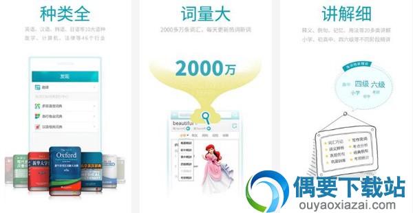 手机翻译软件哪个好用 4款常用的手机翻译软件app介绍