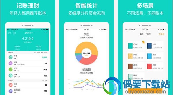 财务管理软件哪个好 财务管理软件排行版介绍