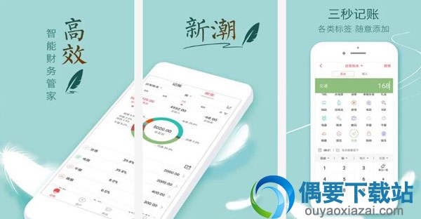 财务管理软件哪个好 财务管理软件排行版介绍
