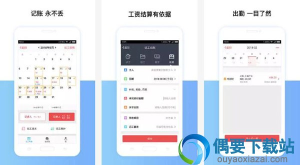 考勤软件有哪些 好用的考勤软件app推荐