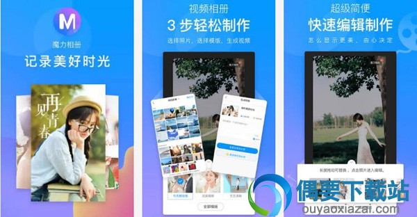 视频相册制作软件哪个好 视频相册制作软件排行榜介绍