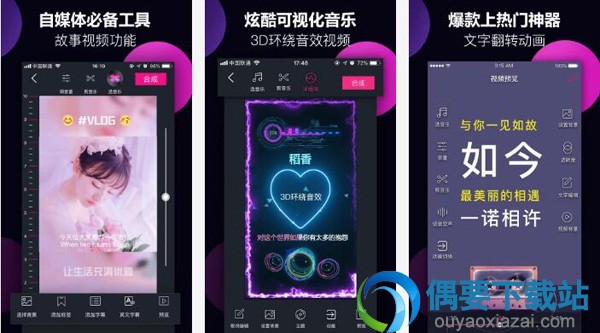 视频相册制作软件哪个好 视频相册制作软件排行榜介绍