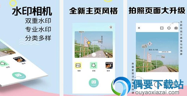 水印添加软件哪个好 常用的水印添加软件app介绍