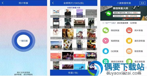 照片恢复软件有哪些 照片恢复软件app排行榜介绍