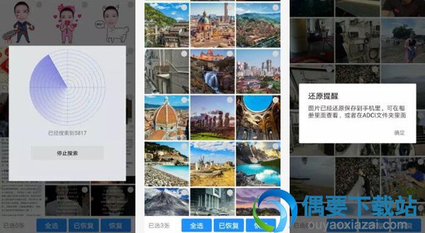 照片恢复软件有哪些 照片恢复软件app排行榜介绍