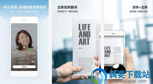 英语发音软件有哪些 常用的英语发音软件app介绍