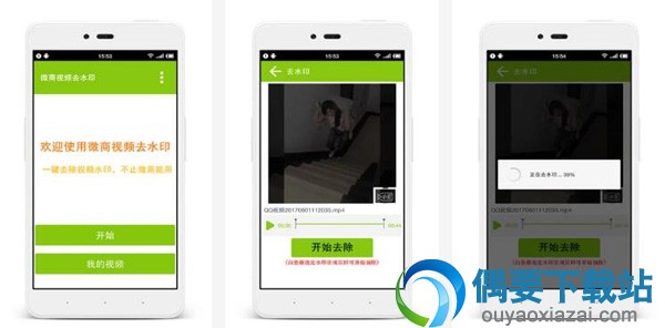 去水印软件有哪些 好用的去水印软件app推荐