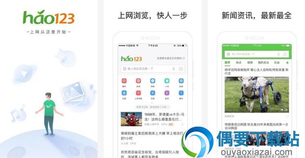 网址导航软件哪个好 几款常用的网址导航软件app推荐