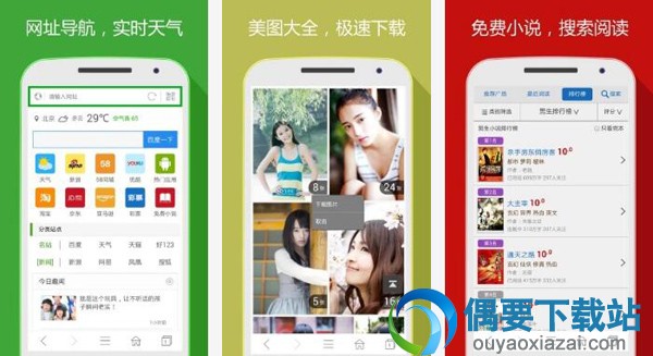 网址导航软件哪个好 几款常用的网址导航软件app推荐