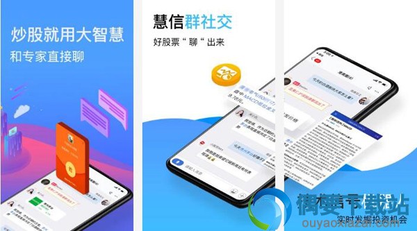 股市行情软件有哪些 好用的股市行情软件app介绍