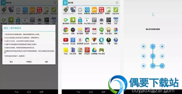 隐藏软件哪个好 好用的隐藏软件app介绍