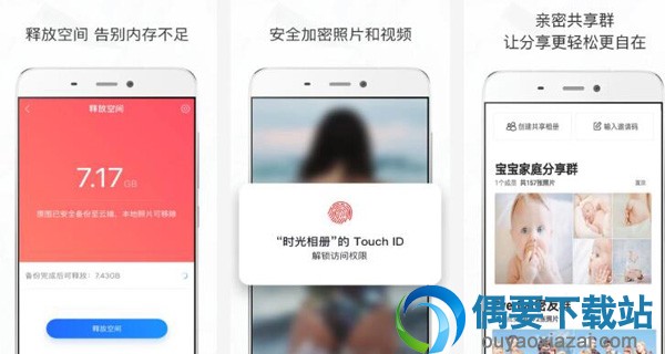 电子相册软件有哪些 4款好用的电子相册软件app介绍