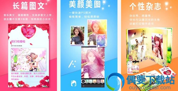 电子相册软件有哪些 4款好用的电子相册软件app介绍