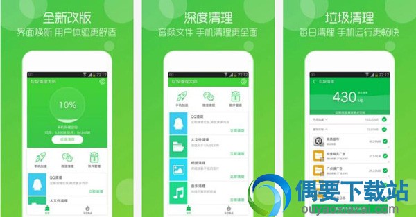 手机垃圾清理软件哪个好 常用的手机垃圾清理软件app介绍