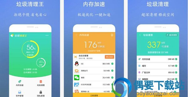 手机垃圾清理软件哪个好 常用的手机垃圾清理软件app介绍