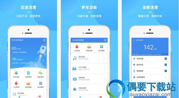 手机垃圾清理软件哪个好 常用的手机垃圾清理软件app介绍