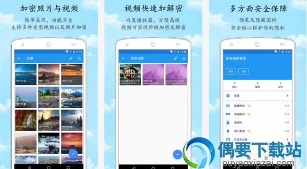 视频加密软件有哪些 几款安全可靠的视频加密软件app推荐