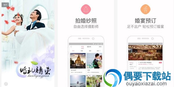 电子请柬制作软件有哪些 好用的电子请柬制作软件app介绍
