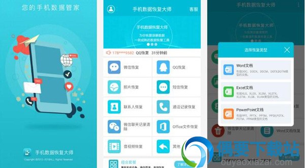手机数据恢复软件哪个好 常用的手机数据恢复软件推荐
