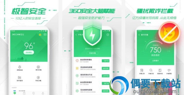 手机用什么杀毒软件好 好用的杀毒软件排行榜推荐