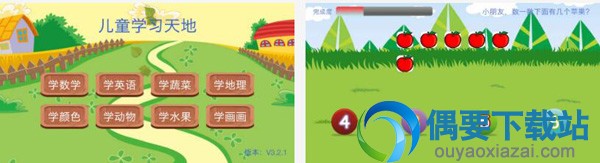 儿童学习软件有哪些 好用的儿童学习软件app介绍