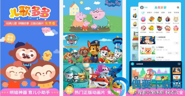 儿童学习软件有哪些 好用的儿童学习软件app介绍