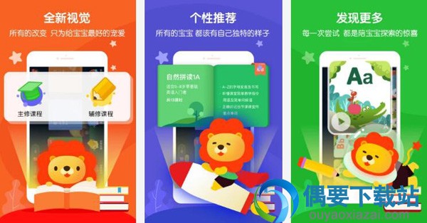 儿童学习软件有哪些 好用的儿童学习软件app介绍