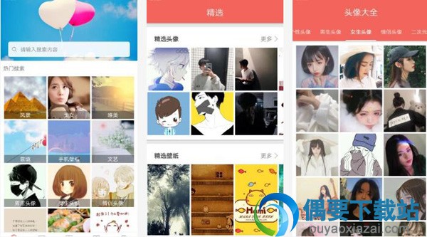 图片搜索软件哪个好 资源丰富的图片搜索软件app推荐