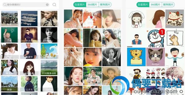 图片搜索软件哪个好 资源丰富的图片搜索软件app推荐
