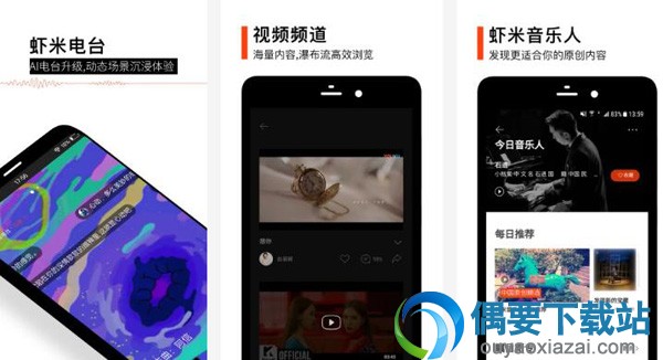 音乐播放软件哪个好 几款高评价的音乐播放软件app介绍