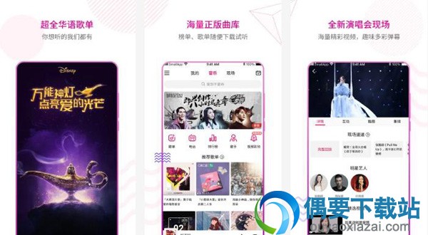 音乐播放软件哪个好 几款高评价的音乐播放软件app介绍
