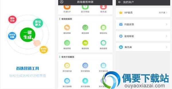 截图软件有哪些 好用的截图软件app介绍