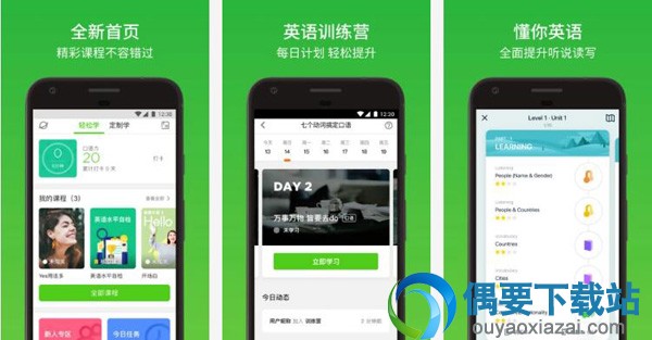 外语学习软件有哪些 好用的外语学习软件app推荐