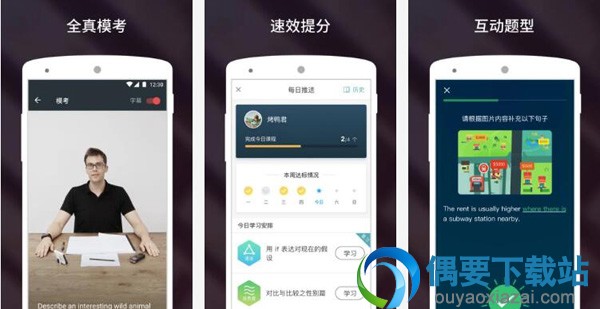 外语学习软件有哪些 好用的外语学习软件app推荐