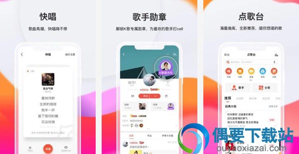 唱歌软件有哪些 常用的唱歌软件app介绍