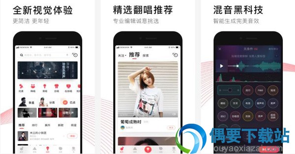 唱歌软件有哪些 常用的唱歌软件app介绍