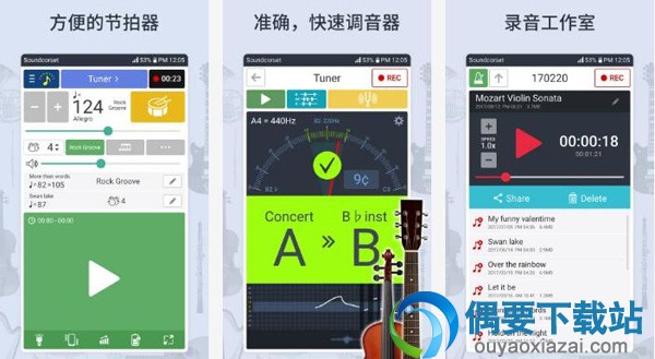 节拍器软件有哪些 常用的节拍器软件app推荐
