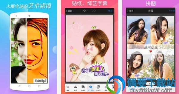 美化图片的软件有哪些 好用的美化图片软件app推荐