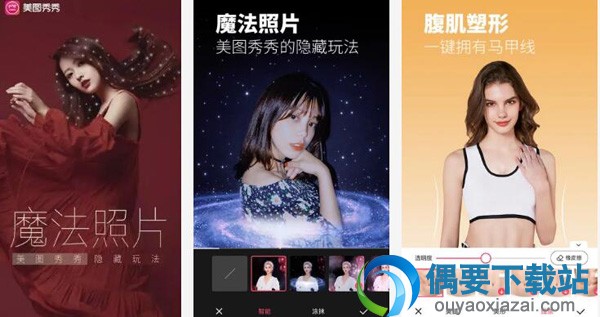 美化图片的软件有哪些 好用的美化图片软件app推荐