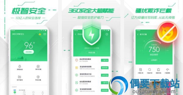  杀毒软件有哪些 几款好用的杀毒软件app介绍