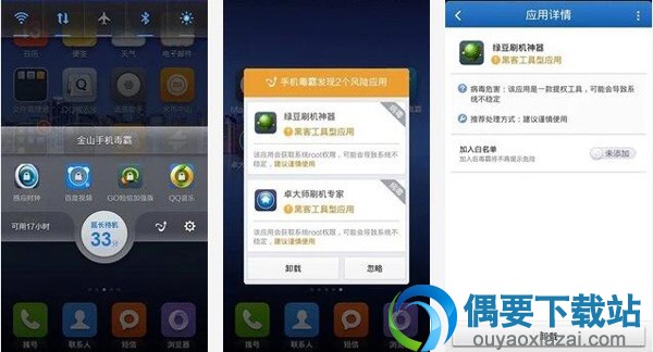  杀毒软件有哪些 几款好用的杀毒软件app介绍
