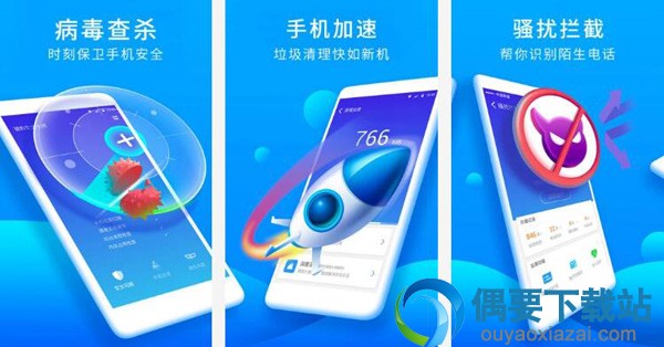 杀毒软件有哪些 几款好用的杀毒软件app介绍